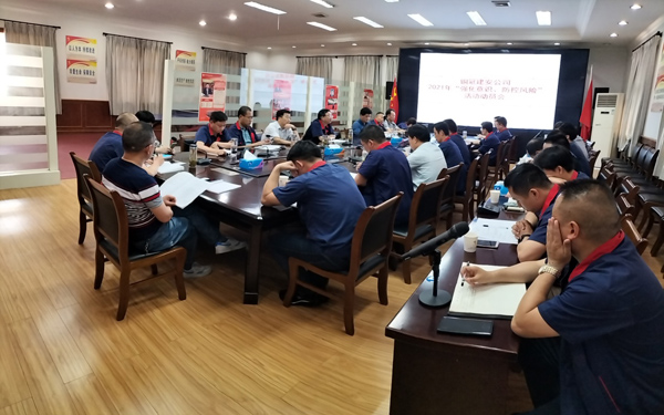 公司召開“強(qiáng)化意識，防控風(fēng)險”活動動員大會 