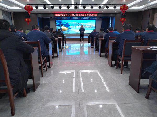 公司開展安全、環(huán)保、職業(yè)衛(wèi)生知識(shí)培訓(xùn)