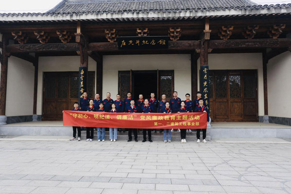 第一、二建筑工程事業(yè)部黨支部聯(lián)合開展黨風(fēng)廉政教育主題活動