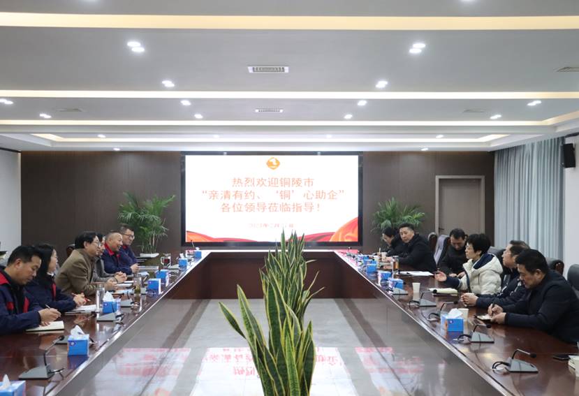 楊文萍到公司開展“親清有約、‘銅’心助企”走訪調(diào)研