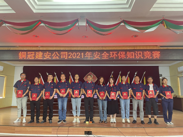 公司舉辦質(zhì)量、安全環(huán)保知識競賽