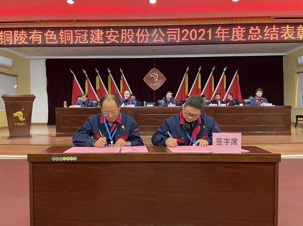 公司召開2022年工作會(huì)、二屆五次職代會(huì)、2021年度總結(jié)表彰大會(huì)