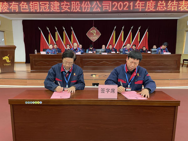 公司召開2022年工作會(huì)、二屆五次職代會(huì)、2021年度總結(jié)表彰大會(huì)