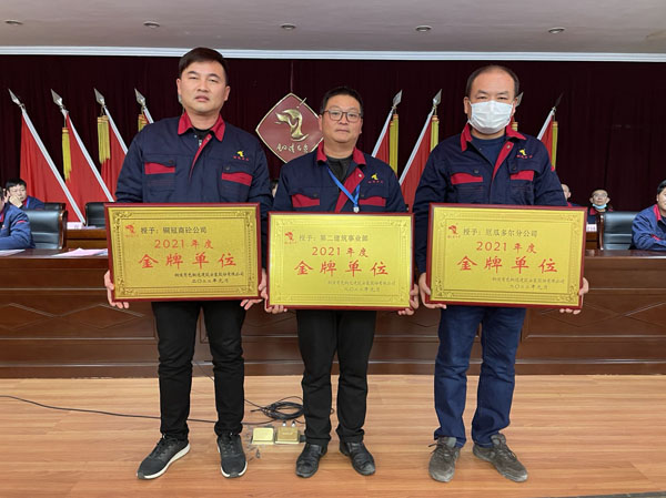 公司召開2022年工作會(huì)、二屆五次職代會(huì)、2021年度總結(jié)表彰大會(huì)