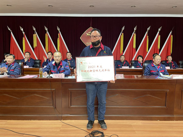 公司召開2022年工作會(huì)、二屆五次職代會(huì)、2021年度總結(jié)表彰大會(huì)