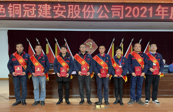 公司召開2022年工作會(huì)、二屆五次職代會(huì)、2021年度總結(jié)表彰大會(huì)